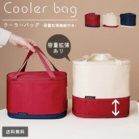 保冷バッグ クーラーバッグ 折りたたみ 容量拡張 小型 大容量 保温 保冷 ランチバッグ 楕円形 ソフトクーラー お弁当 キャンプ アウトドア バーベキュー レジャー 花見 行楽 おしゃれ バイカラー GPT 【送料無料】(gu1c158)