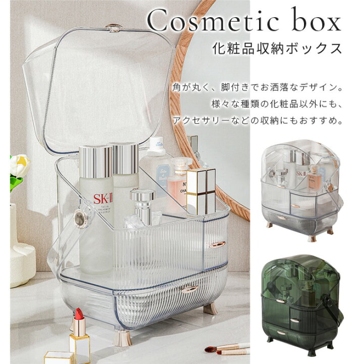 楽天市場】化粧品収納ボックス メイクボックス クリア 持ち運び 
