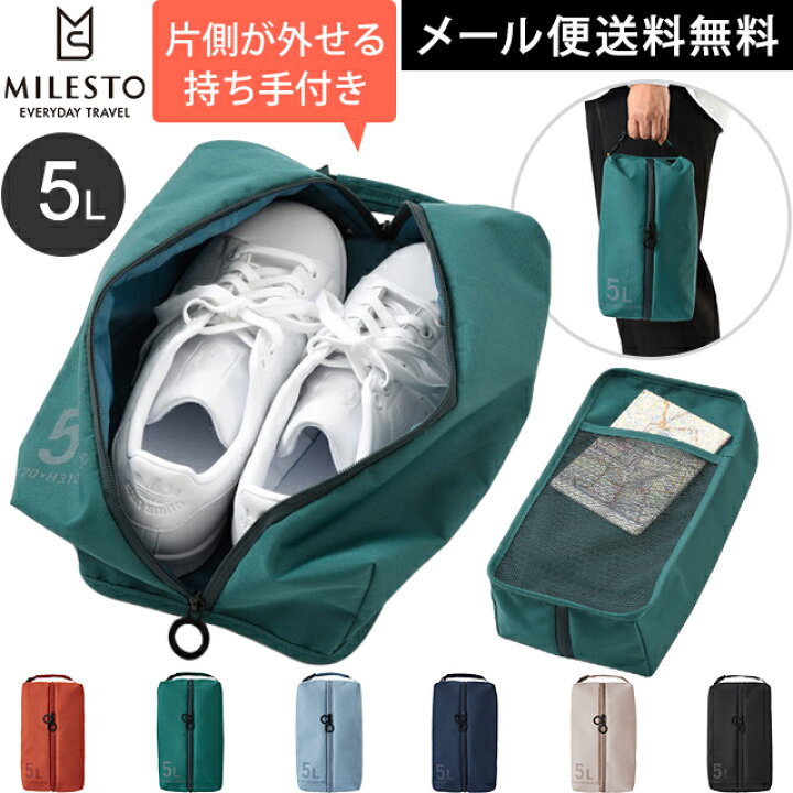 楽天市場】ミレスト シューズバッグ 消臭 機能 付き 5L メッシュ 