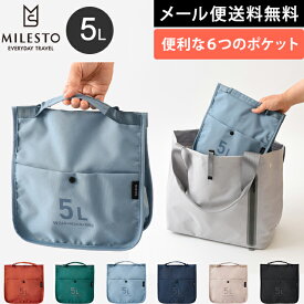 【メール便送料無料】ミレスト バッグインバッグ 5L 持ち手 付き 6 ポケット ポーチ マチあり メッシュポケット 2WAY 手提げ ミニ トート バッグ スクエア 収納 ケース 機能的 旅行 おしゃれ 男女兼用 milesto utility MLS912-mail(id0a253)(1通につき1点迄)