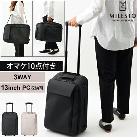 ミレスト MILESTO キャリーバッグ キャリーケース 3WAY S サイズ 機内持ち込み 小型 39.5L ショルダーバッグ ボストンバッグ おしゃれ PC収納 2輪 Punto&Linea プントエリーネア ソフトキャリー MLS898 (id0a256)【旅行グッズ10点オマケ】[C]