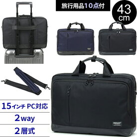 バーマス ビジネス バッグ ショルダーバッグ 2層 ブリーフケース B4 15インチ PC収納 ポケット ショルダーベルト 付き 2WAY キャリーオン ブラック ネイビー BERMAS BIASLITE バイアスライト 2層ブリーフ 43cm 60378(ki2a134)【旅行グッズ10点オマケ】