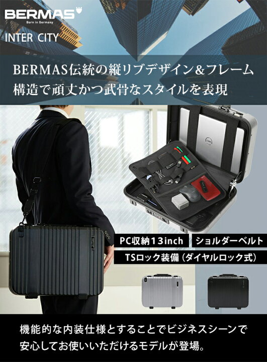 楽天市場】バーマス アタッシュケース ショルダーバッグ ダイヤル 