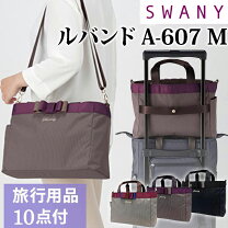 楽天市場】スワニー ビジネス キャリーバッグの通販