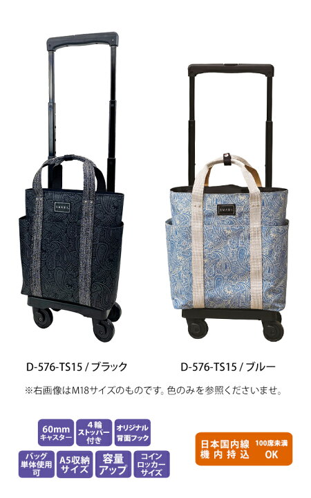 楽天市場】スワニー SWANY ショッピングカート キャリーカート 買い物 