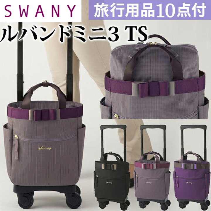 楽天市場】スワニー SWANY ショッピングカート キャリーカート 買い物 