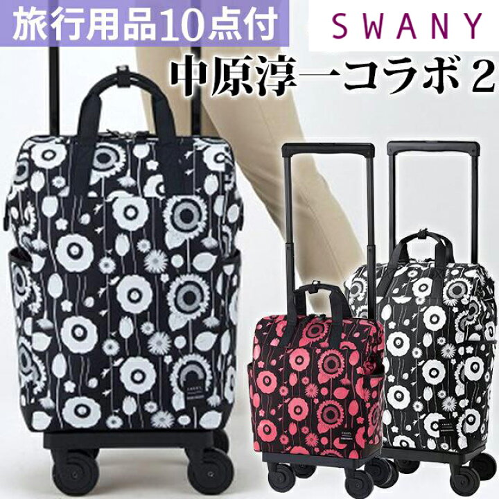 楽天市場】スワニー SWANY 中原淳一 コラボ 2 ショッピング  