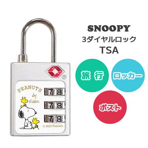 Xk[s[ 싞 _C TSA 3_CbN 3  TSAbN COs sObY gx |Xg bJ[ PEANUTS SNOOPY LN^[ 5_[OK(va1a378)