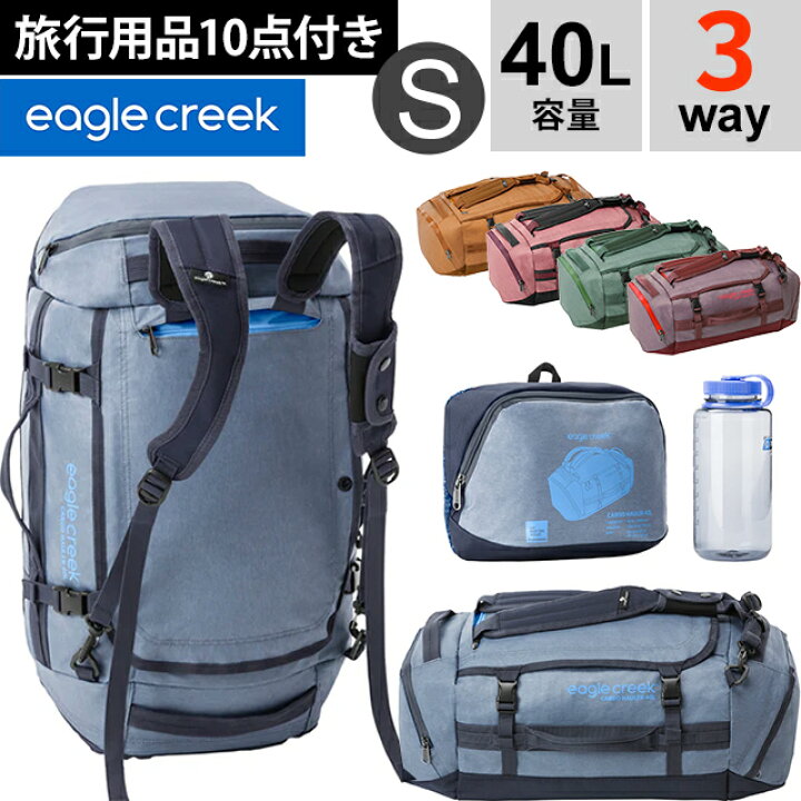 楽天市場】イーグルクリーク ボストンバッグ 40L 3WAY リュック  