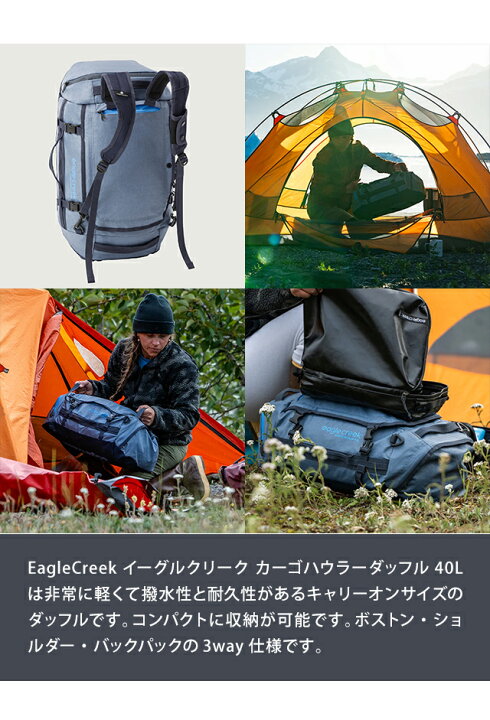 楽天市場】イーグルクリーク ボストンバッグ 40L 正規品 3WAY リュック 