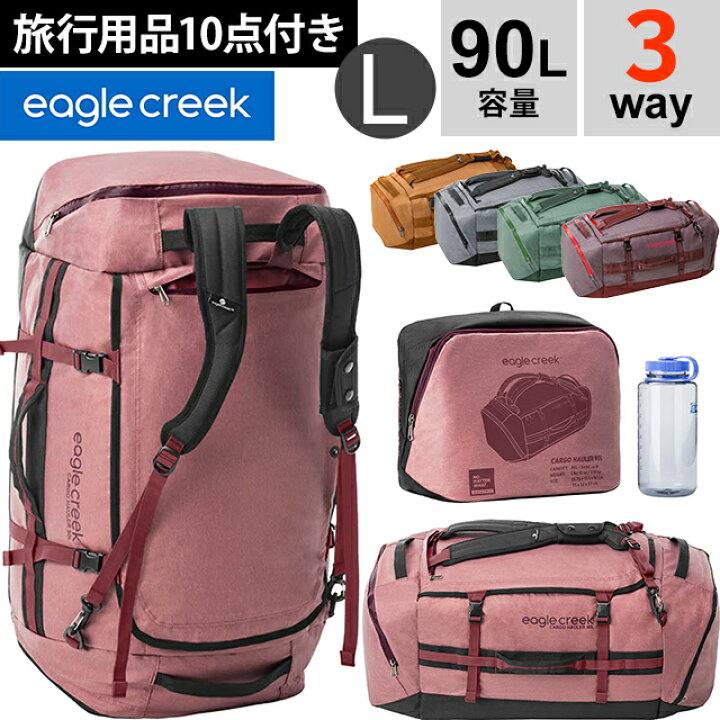 楽天市場】イーグルクリーク ボストンバッグ 90L 正規品 3WAY リュック 