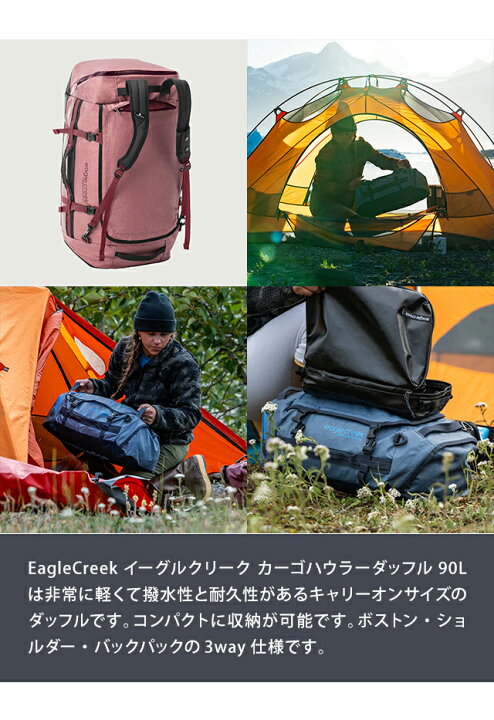 楽天市場】イーグルクリーク ボストンバッグ 90L 正規品 3WAY リュック 