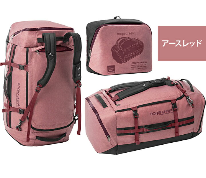 楽天市場】イーグルクリーク ボストンバッグ 90L 正規品 3WAY リュック 