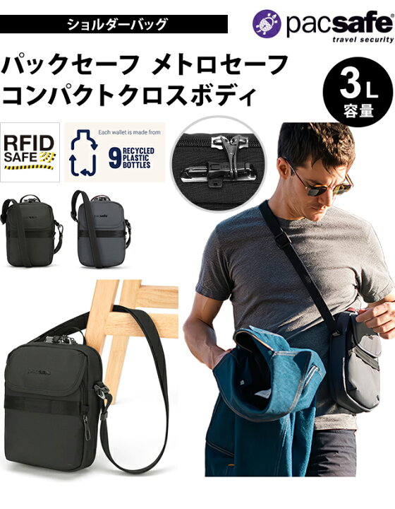 楽天市場】防犯用 PacSafe スキミング防止 パックセーフ ショルダー 