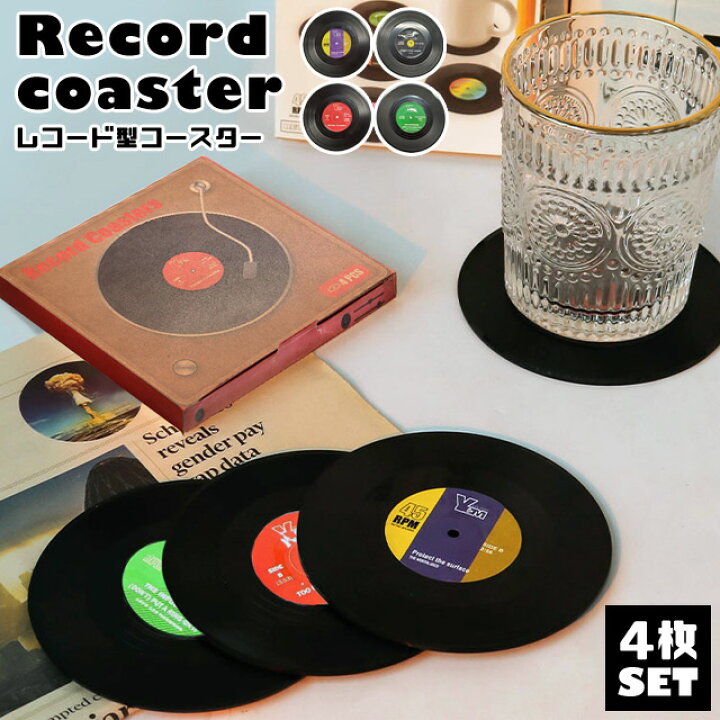 楽天市場】4枚セット レコード コースター おしゃれ 丸 レトロ 