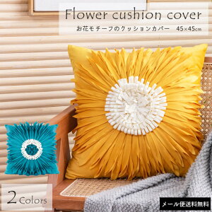 y[֑z݌ɌI NbVJo[ k 45×45cm   NbV \t@ Jo[ h~ xA N  N₩ V t@ubN ͗lւ u[ CG[ 