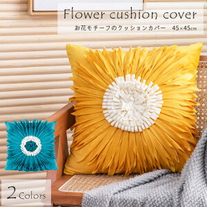 ݌Ɍ NbVJo[ k 45×45cm   NbV \t@ Jo[ h~ xA N  N₩ V t@ubN ͗lւ u[ CG[ Jt GPT 1_[