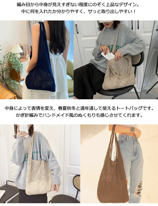 メール便送料無料 メッシュ トート ニット 編み バッグ 肩掛け かぎ針編み サマー ビーチ 春 夏 秋 冬 ヒッピー メッシュバッグ ネットバッグ ショルダー A4 収納 大きい 大きめ 大容量 クロシェ編み 透かし編み GPT gu1b749-mail gu1b750 1通につき1点迄