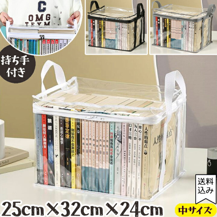 楽天市場】【メール便送料無料】透明 収納 ケース 本 コミック 雑誌 