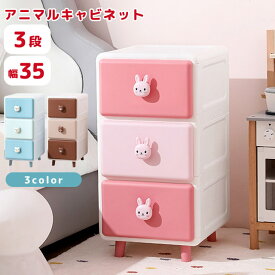 ［レビュー特典］収納ケース 引き出し 3段 プラスチック 収納ボックス キャビネット 大容量 子供部屋 衣類 おもちゃ ぬいぐるみ クローゼット チェスト クリスマス プレゼント GPT (gu1c216)【送料無料】