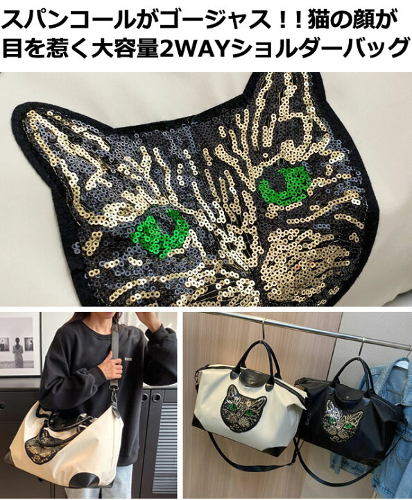 楽天市場】ショルダーバッグ キラキラ 猫 バッグ 2WAY ボストンバッグ 