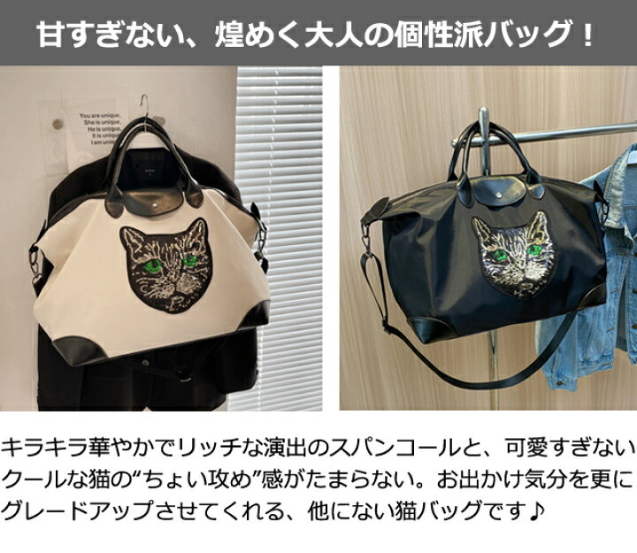 楽天市場】ショルダーバッグ キラキラ 猫 バッグ 2WAY ボストンバッグ 