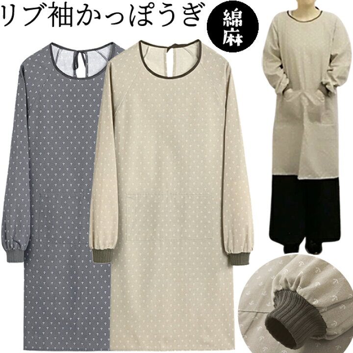 楽天市場】割烹着 ロング 綿麻 コットンリネン リブ エプロン スモック 