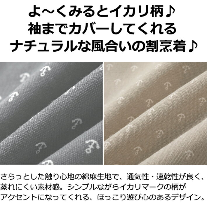 楽天市場】割烹着 ロング 綿麻 コットンリネン リブ エプロン スモック 