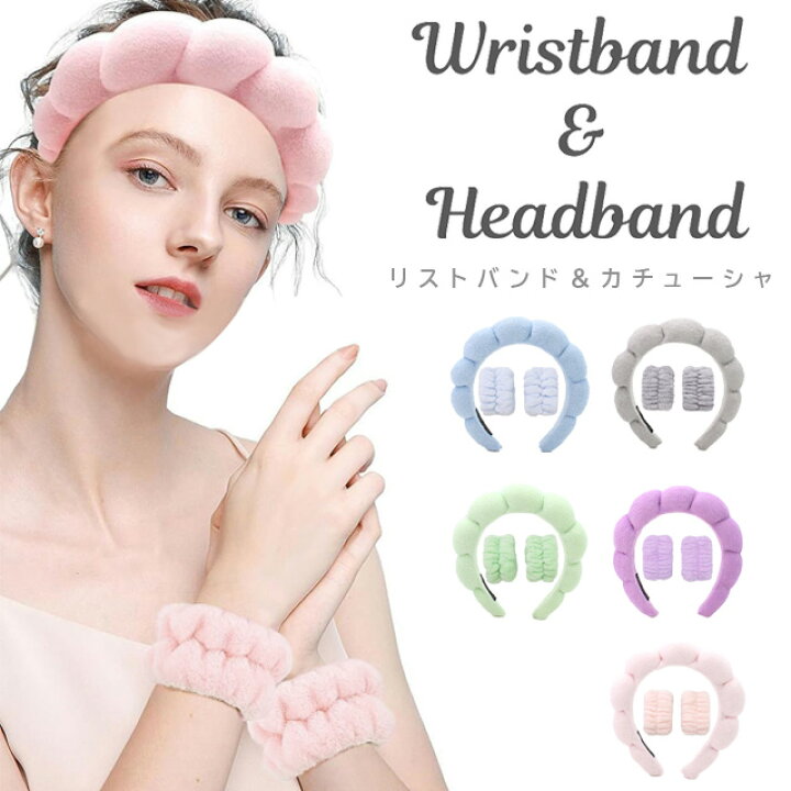 楽天市場】吸水 洗顔 リストバンド 2個 カチューシャ セット ヘア  