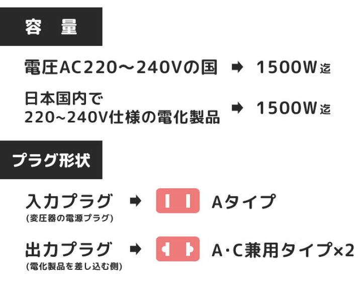 楽天市場】カシムラ 海外 日本 国内 用 変圧器 マルチ アップ ダウン 