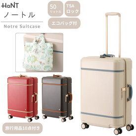 スーツケース キャリーケース キャリーバッグ Mサイズ ダブルキャスター ファスナー ACE エース HaNT ハント ノートル 中型 TSA キャスターストッパー 06882 (je2a248) 【旅行グッズ10点オマケ】 [C]