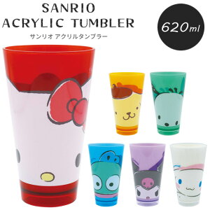 �݌Ɍ��� �T�����I �A�N�����^���u���[ �R�b�v �v���X�`�b�N 620ml �傫�� ��e�� L�T�C�Y �L�����N�^�[ ���� �J�b�v �v���[���g SANRIO SRF-1200�`SRF-1205 (on0a024)