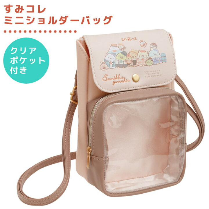 楽天市場】すみっコぐらし すみコレミニショルダーバッグ サンエックス 