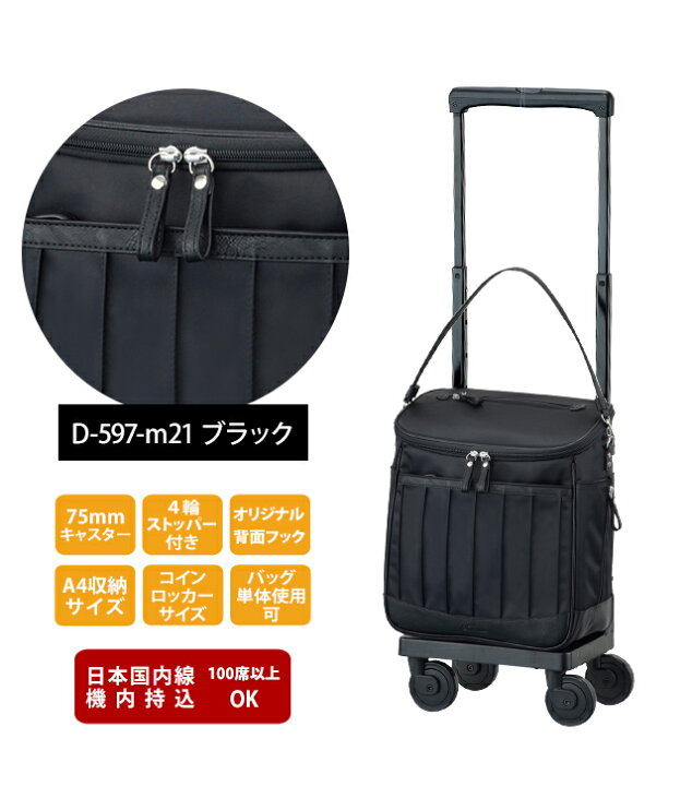 楽天市場】スワニー SWANY ショッピングカート キャリーカート 買い物 