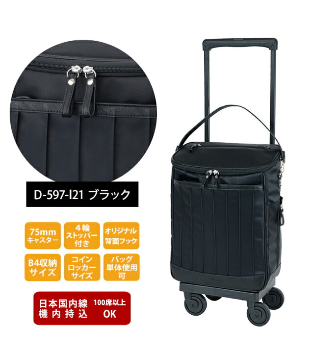 楽天市場】スワニー SWANY ショッピングカート キャリーカート 買い物 