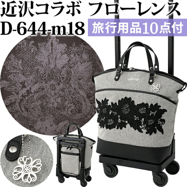 楽天市場】スワニー SWANY 近沢レース店 コラボ ショッピングカート  