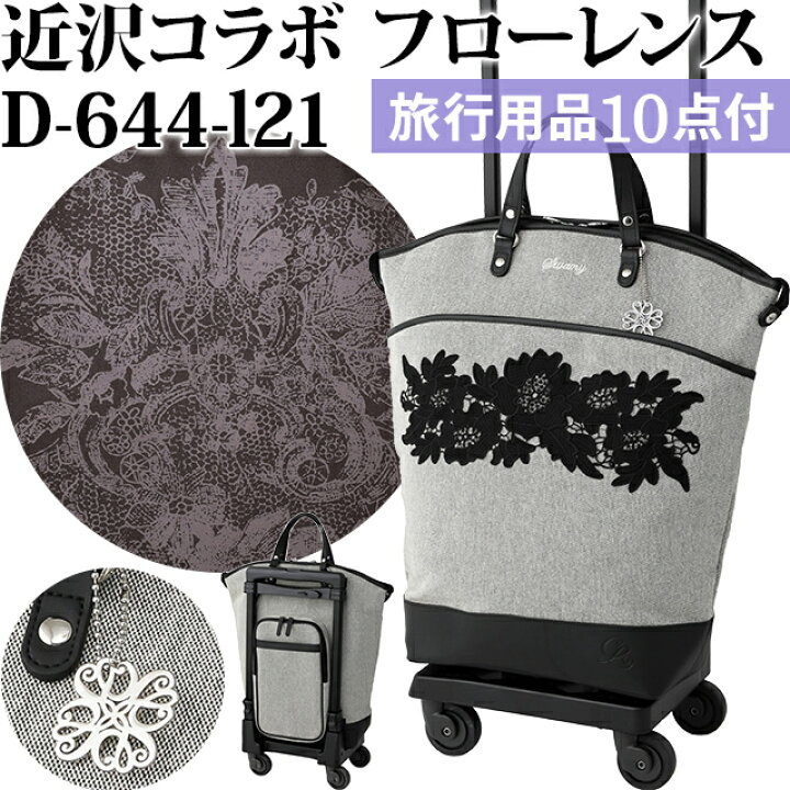 楽天市場】在庫限り！スワニー SWANY 近沢レース店 コラボ 