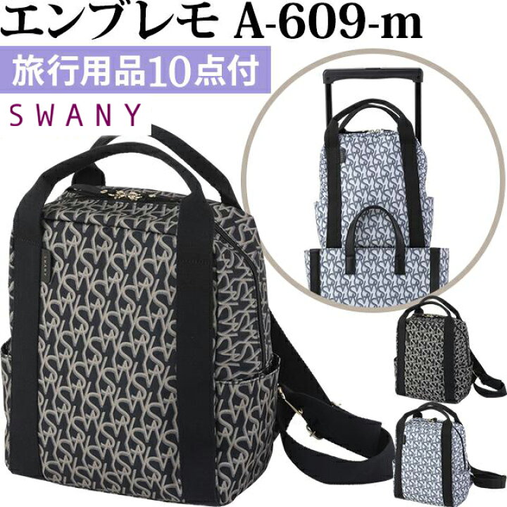 楽天市場】スワニー SWANY ロゴ 柄 ミニ リュック ブランドロゴ トート 