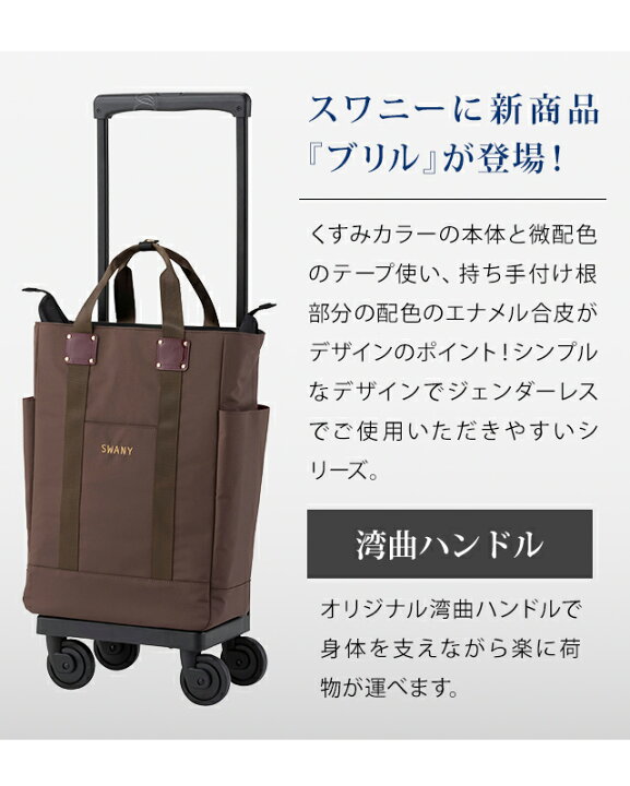 楽天市場】スワニー SWANY ショッピングカート キャリーカート 買い物 