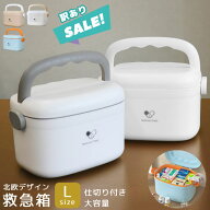 【訳あり】救急箱 薬箱 おしゃれ 大容量 北欧風 L サイズ ファーストエイド ボックス ファミリー 薬 収納…