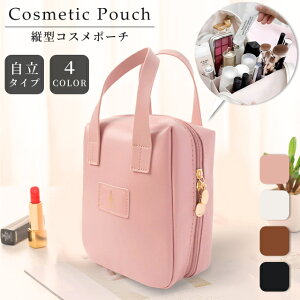 化粧ポーチ メイクポーチ 自立 ポーチ 縦型 縦長 立てて 収納 フェイクレザー 小物入れ 機能的 シンプル 仕切り 持ち手 付き 持ち歩き 大容量 コンパクト かわいい GPT 1点迄メール便OK(gu1c239)