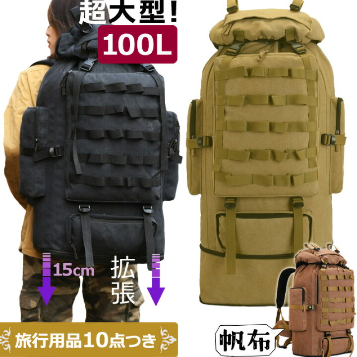 楽天市場】【送料無料】バックパック ザック リュックサック 大容量 