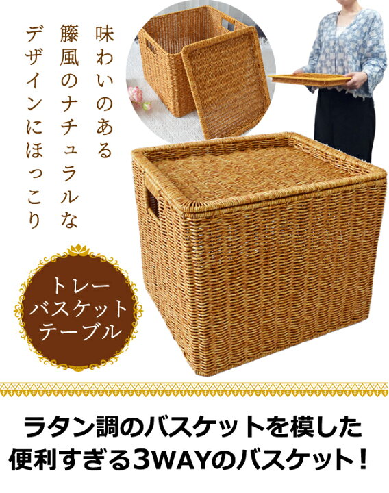 楽天市場】［レビュー特典］ラタン調 収納ボックス テーブル トレイ 