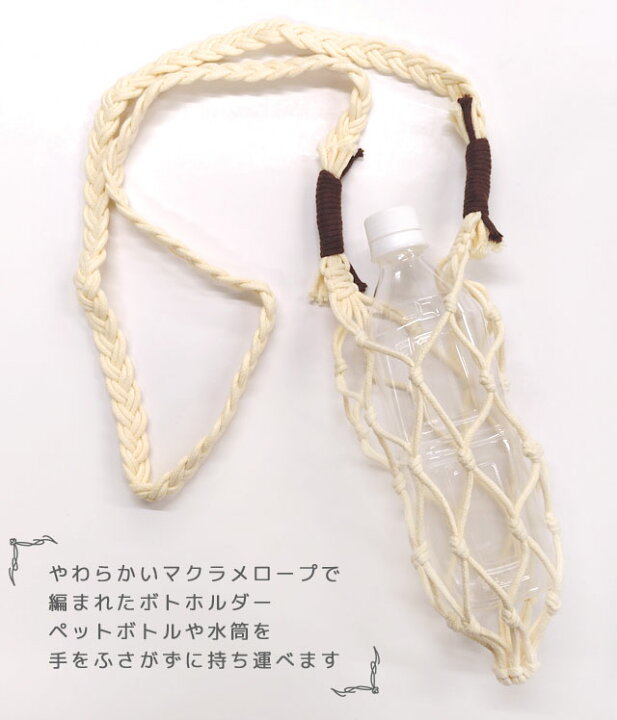 楽天市場】ボトルホルダー ドリンクホルダー 持ち運び 肩掛け  