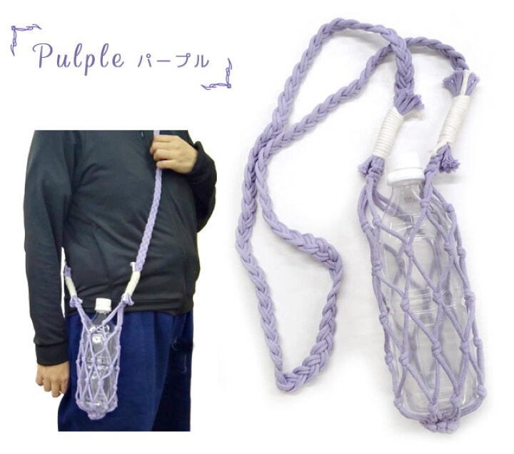 楽天市場】ボトルホルダー ドリンクホルダー 持ち運び 肩掛け  