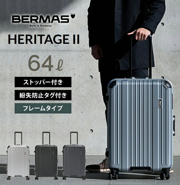 楽天市場】バーマス スーツケース キャリーバッグ キャリーケース L  