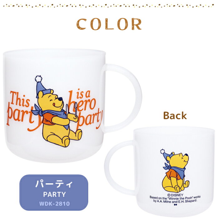 楽天市場】くまのプーさん マグカップ ミルクガラス 440ml ディズニー 