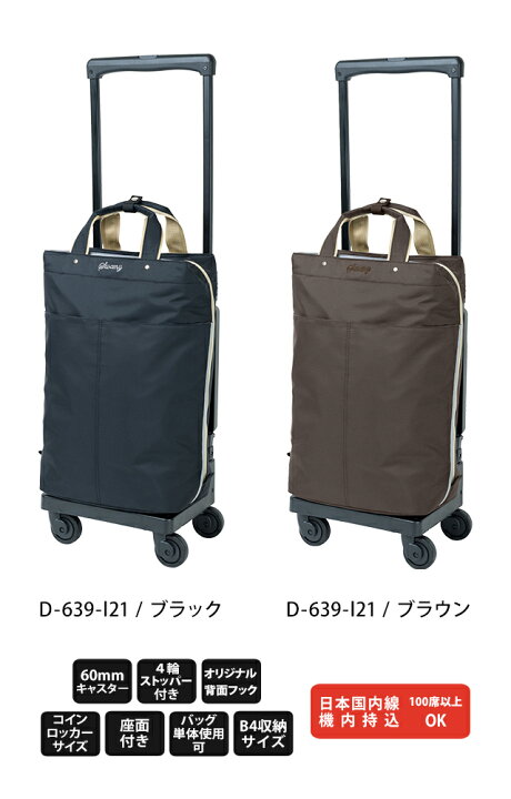 楽天市場】スワニー SWANY ショッピングカート キャリーカート 買い物  