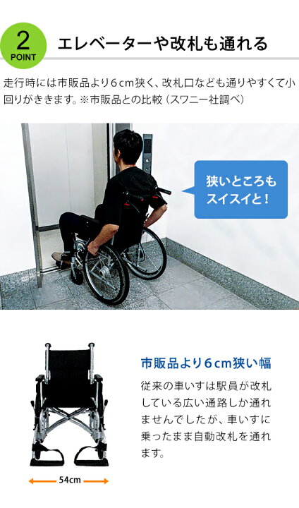 楽天市場】車椅子 世界最小 クラス SWANY スワニー 804 自走式 兼 介助 