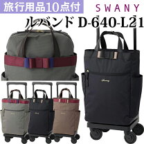 楽天市場】リボン（ブランドスワニー）（スーツケース・キャリーバッグ 